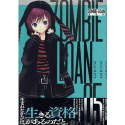 ZOMBIE-LOAN　新装版　5巻<5>(IDコミックス) [コミック]