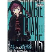 ZOMBIE-LOAN　新装版　5巻<5>(IDコミックス) [コミック]