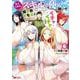 与えられたスキルを使って稼いで異世界美女達とイチャイチャしたい<6>(モンスターコミックス) [コミック]