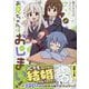 お兄ちゃんはおしまい！  (10)<10>(IDコミックス) [コミック]