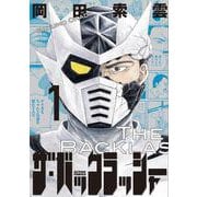 ザ・バックラッシャー<1>(アクションコミックス) [コミック]