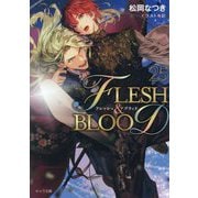 FLESH&BLOOD〈25〉(キャラ文庫) [文庫]