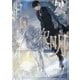 黎明―悪食〈5〉(キャラ文庫) [文庫]