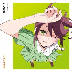 五桐玲(CV.宮野芹)／いつか碧