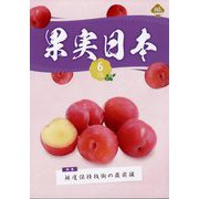 果実日本 2025年 06月号 [雑誌]