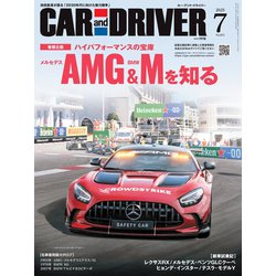 カーアンドドライバー 2025年 07月号 [雑誌]