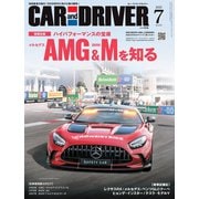 カーアンドドライバー 2025年 07月号 [雑誌]