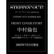 STEPPIN' OUT！ SUMMER 2025 中村倫也 [ムックその他]