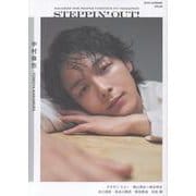 STEPPIN' OUT!2025年7月号 [ムックその他]