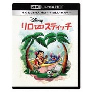 リロ&スティッチ