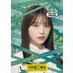 与田工事中卒業記念盤 [Blu-ray Disc]