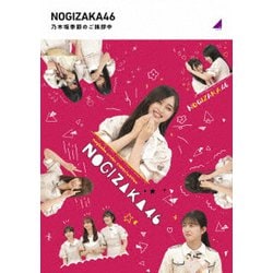 乃木坂季節のご挨拶中 [Blu-ray Disc]