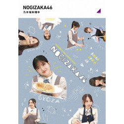 乃木坂料理中 [Blu-ray Disc]