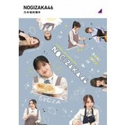 乃木坂料理中