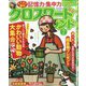 クロスワードランド 2025年 07月号 [雑誌]