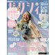 ゼクシィ 富山・石川・福井版 2025年 07月号 [雑誌]