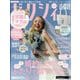 ゼクシィ 首都圏版 2025年 07月号 [雑誌]