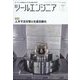 ツールエンジニア 2025年 06月号 [雑誌]