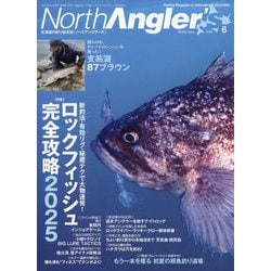 NorthAngler's (ノースアングラーズ) 2025年 06月号 [雑誌]