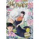 月刊 flowers (フラワーズ) 2025年 07月号 [雑誌]