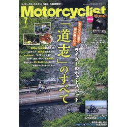 モーターサイクリスト 2025年 07月号 [雑誌]