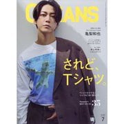 OCEANS (オーシャンズ) 2025年 07月号 [雑誌]
