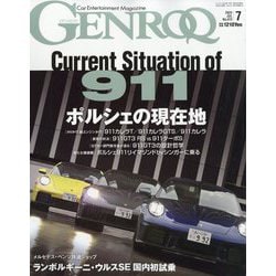 GENROQ (ゲンロク) 2025年 07月号 [雑誌]