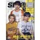 smart (スマート) 2025年 07月号 [雑誌]