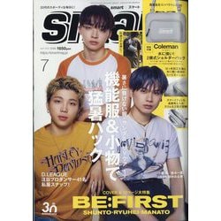 smart (スマート) 2025年 07月号 [雑誌]