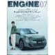 ENGINE (エンジン) 2025年 07月号 [雑誌]
