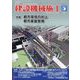 建設機械施工 2025年 05月号 [雑誌]