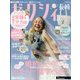 ゼクシィ 長崎版 2025年 07月号 [雑誌]
