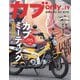 カブ only  2025年 07月号 [雑誌]