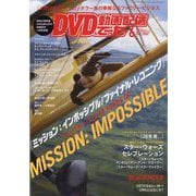 DVD&動画配信でーた 2025年 06月号 [雑誌]