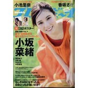 週刊 プレイボーイ 2025年 6/9号 [雑誌]