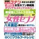 週刊 女性セブン 2025年 6/12号 [雑誌]