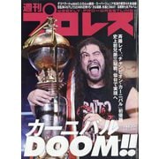 週刊 プロレス 2025年 6/4号 [雑誌]