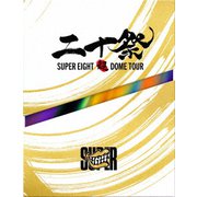 超DOME TOUR 二十祭 初回限定盤
