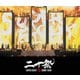SUPER EIGHT／超DOME TOUR 二十祭 通常盤 [Blu-ray Disc]