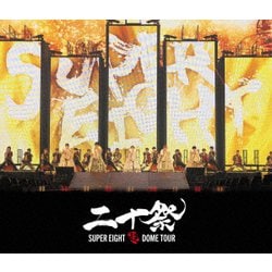 SUPER EIGHT／超DOME TOUR 二十祭 通常盤 [Blu-ray Disc]