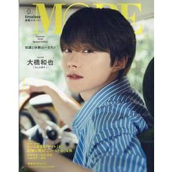 MORE Special Edition 大橋和也表紙版 S [ムックその他]