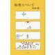 知性について [単行本]