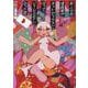 新人女性漫画家がネットセックスに沼ってＶＴｕｂｅｒになった話 [コミック]