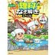 となりのきょうだい理科のなぞ解き大作戦〈2〉すごいぞ!地球と月編 [全集叢書]