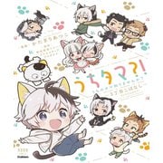 うちタマ？！うちのタマ知りませんか？～３丁目こばなし～(ノーラコミックス) [コミック]