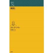 綱渡り(ルリユール叢書) [全集叢書]