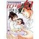 江戸前の旬 （１２９）(ニチブンコミックス) [コミック]
