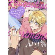 ラブポーションアパートメント(ＧＵＳＨ　ＣＯＭＩＣＳ) [コミック]