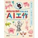 micro:bitではじめるAI工作―親子で作ろう!AIで動くロボット、ゲーム、おもちゃ(Make:KIDS) [単行本]