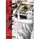 そばもん 2新そばの季節（My First BIG） [ムックその他]